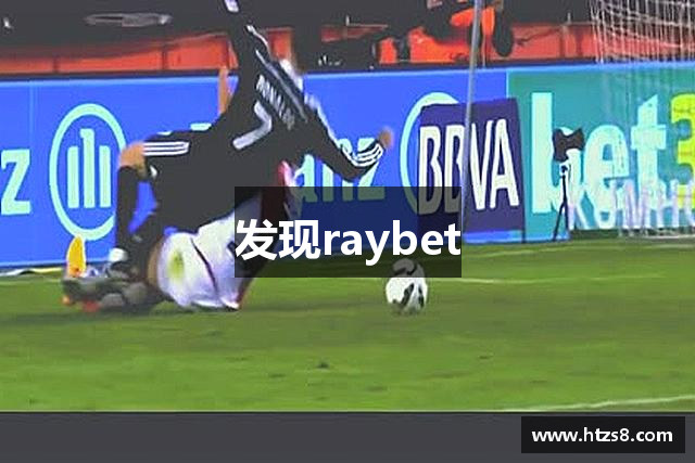 发现raybet