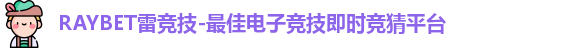 raybet